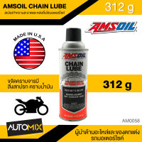 AMSOIL CHAIN LUBE สเปรย์ ทำความสะอาด หล่อลื่นโซ่มอเตอร์ไซค์ ขนาด312g.