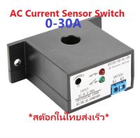 *สต๊อกในไทยส่งเร็ว* AC Current Sensor Switch SZC23 AC limiter Current Sensing for Grid Tie Inverter Solar On Grid/Off Grid