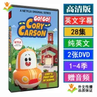 ?? English Tuk Go Cory Carson Car Animation Disc DVD USB Full 4 Seasons