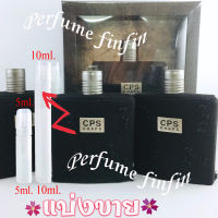 5ml,10ml. Cps Chaps Signature Scent กลิ่นshop น้ำหอมแท้ แบ่งขาย ใส่ขวดแบ่งขนาด 5,10มิล