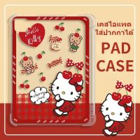 เคสใสไอแพด กันกระแทก เคสiPad Gen8 9 เคสไอแพด 12.9 เคสใส ลายเฮลโลคิตตี้น่ารัก กันกระแทก พร้อมช่องใส่ปากกา FOR Air4 2020 Gen7 10.2 With pen slot Case 10.9, Gen5 6 เจ้าชายน้อย mini 4/5 ไอแพด ใส่ปากกาได 11pro 2021 mini6