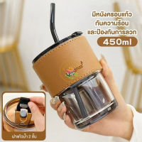 【3 วันจัดส่ง】วยแก้ว แก้วใส่น้ำ 450ml แก้วกาแฟ สไตล์มินิมอล พร้อมหลอดแก้ว ฝาปิด ปลอกซิลิโคนกันร้อน