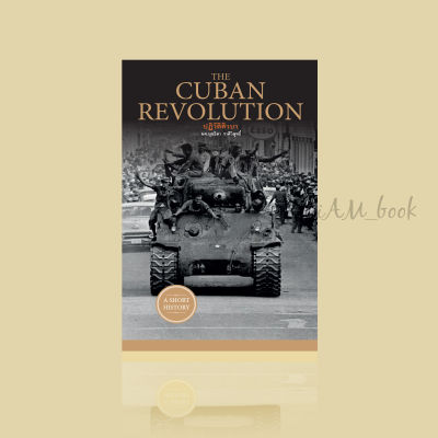 หนังสือ THE CUBAN REVOLUTION ปฏิวัติคิวบา