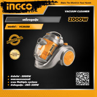 INGCO เครื่องดูดฝุ่น อิงโค่ เครื่องใช้ไฟฟ้า เครื่องมือช่าง Vacuum Cleaner - VC20258 - HANDY MALL