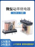 Omron omron five-pin 1 normally open 1 normally closed small electromagnetic relay G2R-1 intermediate DC12V DC 24V