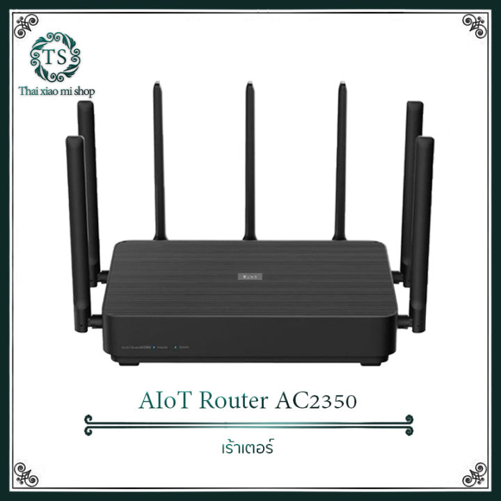 xiaomi-aiot-router-ac2350-เร้าเตอร์-อุปกรณ์กระจายสัญญาณ-wifi-wireless-network-salestore-ความเร็วสูงสุด-2183-mbps-30d-มาพร้อม-7-เสาอากาศรับสัญญาณสูงที่กว้างขึ้น