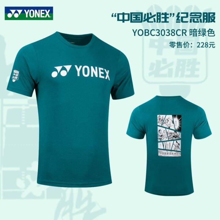 อะแดปเตอร์-เสื้อยืดแขนสั้น2023เสื้อยืดลายอักษรจีนแนวสปอร์ต-yy-ลายสำหรับทั้งหญิงและชายเครื่องแบบแบดมินตันอังกฤษแห้งเร็ว