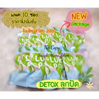 ?Clean Detox?(แพค10ซอง)คลีนดีท็อกซ์ สมุนไพรล้างลำไส้ดูแลรูปร่าง