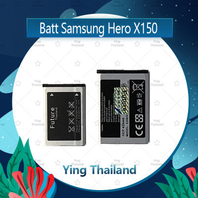 แบตเตอรี่ Samsung Hero X150 อะไหล่แบตเตอรี่ Battery Future Thailand มีประกัน1ปี อะไหล่มือถือ คุณภาพดี Ying Thailand