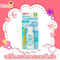 Pigeon ยาสีฟัน เจลทำความสะอาดฟันเด็ก Infant Tooth Gel 40ml. [เด็กอายุ 6 เดือนขึ้นไป]