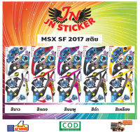 สติกเกอร์ MSX เอ็มเอสเอ็กซ์ SF 2017 สติช