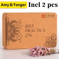 2pcs Yoga Block cork set Sports Tools Accessories Bloque Brick Yoga Corcho Cork Wood Yoga Block Gym Wood Alo Pillow