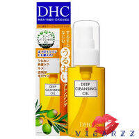 (ราคาส่ง 280.-) DHC Deep Cleansing Oil 70 mL ส่วนผสมหลักจากน้ำมันมะกอกบริสุทธิ์ และชะล้างออกได้อย่างง่ายดายด้วยน้ำ ไม่ว่าจะเป็นเมคอัพที่ติดทนนานหรือความมัน