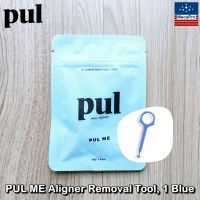 PUL® ME Aligner Removal Tool เครื่องมือถอดอุปกรณ์จัดฟันแบบใส Food Grade, BPA &amp; Phthalate Free