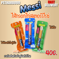 ?? Messi sterilize Chicken Sausage เมสซี่ สเตอริไรซ์ ไส้กรอกไก่ ขนาด 40g ??