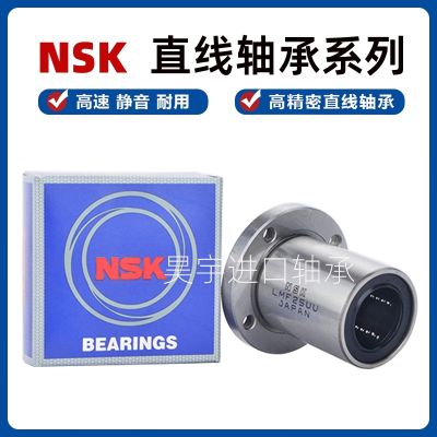 NSK imported LMF6 8 10 12 13 16 20 25 30 40LUU round flange extended linear bearings