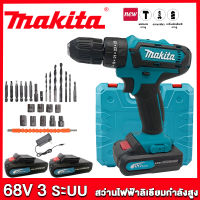 MAKITA สว่านไร้สาย 68v 3ระบบ เจาะกระแทกได้  สว่านแบต สว่านไขควงกระแทกไร้สาย สว่านกระแทก ไร้สาย สว่า Cordless Impact Drill