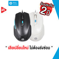 เมาส์เกมมิ่ง - HP M150 - OPTICAL GAMING MOUSE USB