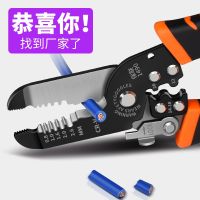 Bao lian multi-function stripping pliers wire stripping electric wire cable cut fiber wire stripping line pressing wire tools