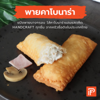 พายคาโบนาร่า - Carbonara Pie (พายแช่แข็ง)