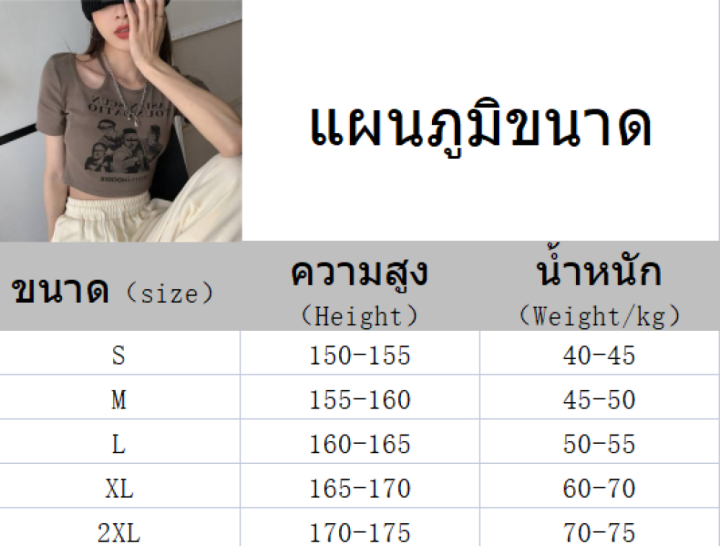 y-เสื้อครอป-เสื้อครอปแขนสั้นผู้หญิง-เสื้อยืดแฟชั่นผู้หญิง-สไตล์เกาหลี-เสื้อครอปหญิง-เสื้อยืดสั้น-2022ใหม่-080210