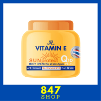 ** 1 กระปุก ** AR Vitamin E Sun Protect Q10 Body Cream ครีมบำรุงผิวกายผสมสารป้องกันแสงแดด ปริมาณ 200 g. / 1 กระปุก