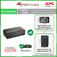 UPS APC BV1000I-MST ( 1000VA / 600WATT ) #BV1000I-MST