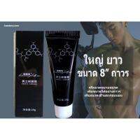 BUY ของแท้ แน่นอน ส่งเร็ว HuangBoAo mans cream 20 g. เจลทาเพิ่มขยายขนาดกล้ามเนื้อ ใหญ่ขึ้นถาวร