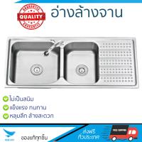 รุ่นขายดี ซิงค์ล้างจาน อ่างล้างจาน  TECNOGAS อ่างล้างจาน 2 หลุม 1ที่พัก Sink TNS 211200 SS สแตนเลส หลุมลึก ล้างสะดวก วัสดุพิเศษ ป้องกันการกัดกร่อน ไม่เป็นสนิม Sinks ซิ๊งค์ล้างจาน จัดส่งฟรี Kerry ทั่วประเทศ