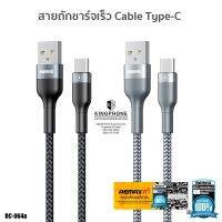 สายชาร์จ Remax USB to Type-C ชาร์จเร็ว 2.4A รุ่น RC-064a รับประกันสินค้า 1 ปี โดย RemaxThailand