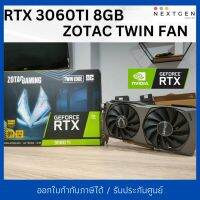 ✨VGA RTX3060TI 8GB (มือสอง) ZOTAC TWIN FAN ประกัน SVOA 14/1/2024 ✨