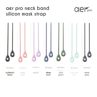 สายคล้องแมส สายคล้องแว่น mask strap แท้ % มีสินค้าพร้อมส่ง Aer Pro Neck Band สายคล้องแมสซิลิโคน Made in Korea สายคล้องแมสไฮโซ สายคล้องคอ แฟชั่น แบรนด์ สายคล้องแมสเด็ก สายคล้องแมสผู้ใหญ่