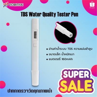 ( โปรโมชั่น++) คุ้มค่า เป็นต้นฉบับ  TDS Water Quality Tester Pen ปากกาทดสอบคุณภาพน้ำ ราคาสุดคุ้ม ปากกา เมจิก ปากกา ไฮ ไล ท์ ปากกาหมึกซึม ปากกา ไวท์ บอร์ด