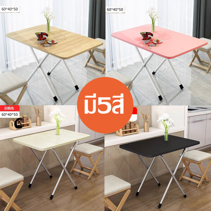 โต๊ะพับ-โต๊ะไม้พับได้-ขนาด-60x40x50-ซม-โต๊ะสนาม-โต๊ะทานข้าว-โต๊ะวางของ-โต๊ะอเนกประสงค์-มี-5-สีให้เลือก-โต๊ะพับอเนกประสงค์-amp-โต๊ะคอม