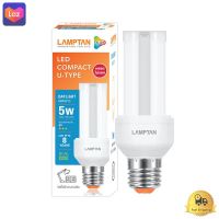 หลอดไฟ LED 5 วัตต์ Daylight LAMPTAN รุ่น U TYPE E27  *** *** *** (( สินค้าคุณภาพ มีบริการเก็บเงินปลายทาง )) *** *** ***