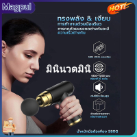 【Magpul】ปืนพังผืดขนาดเล็ก ปืนนวดกล้ามเนื้อขนาดเล็ก เครื่องนวดอเนกประสงค์