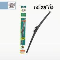 Heyner Wiper Blade Hybrid ใปัดน้ำฝน แไฮริด ขนาด 14-28 นิ้ว ใส่หัวตะขอ แมาตราฐานได้เลย แรนด์จากเยอรมัน