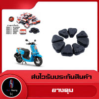 ยางดุม ยางกันกระชาก​ WAVE110 i ทำจากยางคุณภาพสูง