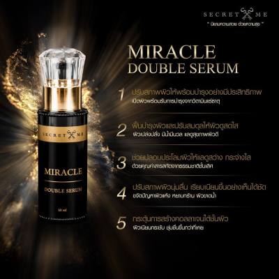 Secret Me Miracle Double Serum ซีเคร็ตมี มิราเคิล ดับเบิ้ลเซรั่ม 50 ml 1ขวด