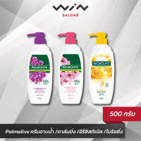 Palmolive ครีมอาบน้ำ ปาล์มโอลีฟ เนเชอรัล 500 กรัม ทำความสะอาดผิว อย่างอ่อนโยนและเติมความชุ่มชื้นแก่ผิว