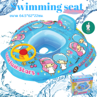 Swimming seat เรือสอดขา ลิตเติ้ลทวินสตาร์ส ลิขสิทธิ์ถูกต้อง100%