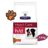 (ส่งฟรี)Hill’s Prescription Diet h/d canine อาหารสุนัขประกอบการหัวใจ ขนาด 1.5 กก