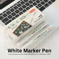 ปากกามาร์กเกอร์สีขาว  ปากกาตัดเส้นสีขาว White marker pen 1.0 mm ปากกามาร์กเกอร์อเนกประสงค์ หมึกสีขาว ขนาดหัวปากกา 1 มม. กันน้ำ กันแดด แห้งเร็ว JP.5521