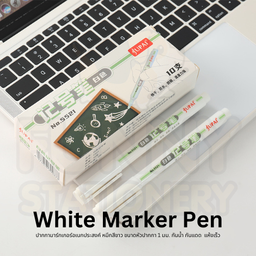 ปากกามาร์กเกอร์สีขาว-white-marker-pen-1-0-mm-ปากกามาร์กเกอร์อเนกประสงค์-หมึกสีขาว-ขนาดหัวปากกา-1-มม-กันน้ำ-กันแดด-แห้งเร็ว-jp-5521