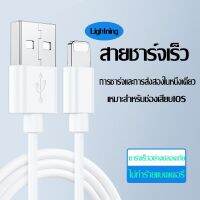 ของแท้100%  สายชาร์จ MircoUSB/Type C 5A/สำหรับไอโฟน 1 เมตร Fast Charging Cable รุ่น OPPO etc