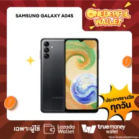 มีสิทธิรับ❗❗ [วันที่ 9 มี.ค. 66] Samsung Galaxy A04s 4/64 GB - Black [ONEDERFUL WALLET - 1 สิทธิ์/ลูกค้า]