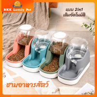 【BKK Lovely】ชามอาหารสัตว์เลี้ยง Pet bowl ชามแมว ชามอาหารสุนัข ที่ให้อาหารแมว ชามใส่อาหารแมว ที่ใส่อาหารแมว อาหารแห้งและอาหารเปียก พร้อมส่ง