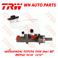 ปั้มเบรค (บน) TRW TOYOTA VIOS Gen1 MT (NCP42) 02-06 13/16" (PMF796)