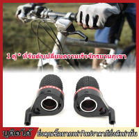 【Sale】[ห้ามพลาด] จักรยาน Shifter จักรยานเสือภูเขาความเร็ว Shifter ขี่จักรยานคันเกียร์จักรยาน Shifter Twist Grip เกียร์เกียร์เปลี่ยนเกียร์