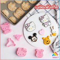 Sweet.T แม่พิมพ์ข้าวปั้น แม่พิมพ์อบ DIY แม่พิมพ์พุดดิ้ง biscuit mold